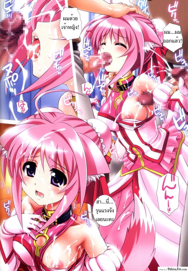 อ่านโดจิน DOG STYLE (DOG DAYS) [Kamogawaya (Kamogawa Tanuki)] แปลไทย หน้าที่ 8
