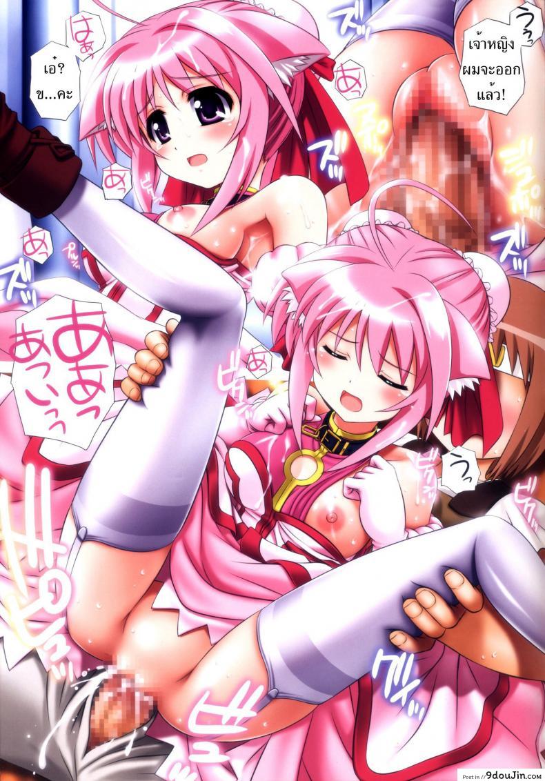 อ่านโดจิน DOG STYLE (DOG DAYS) [Kamogawaya (Kamogawa Tanuki)] แปลไทย หน้าที่ 13