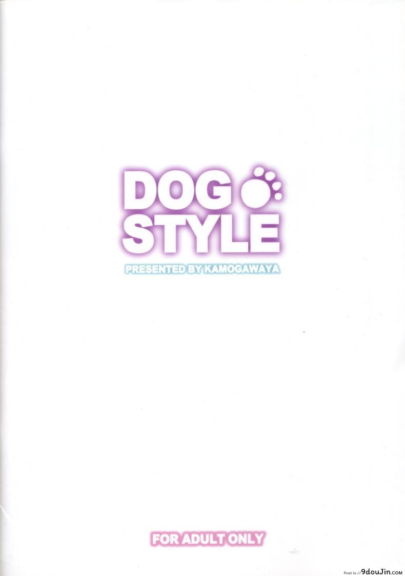 อ่านโดจิน DOG STYLE (DOG DAYS) [Kamogawaya (Kamogawa Tanuki)] แปลไทย หน้าที่ 20