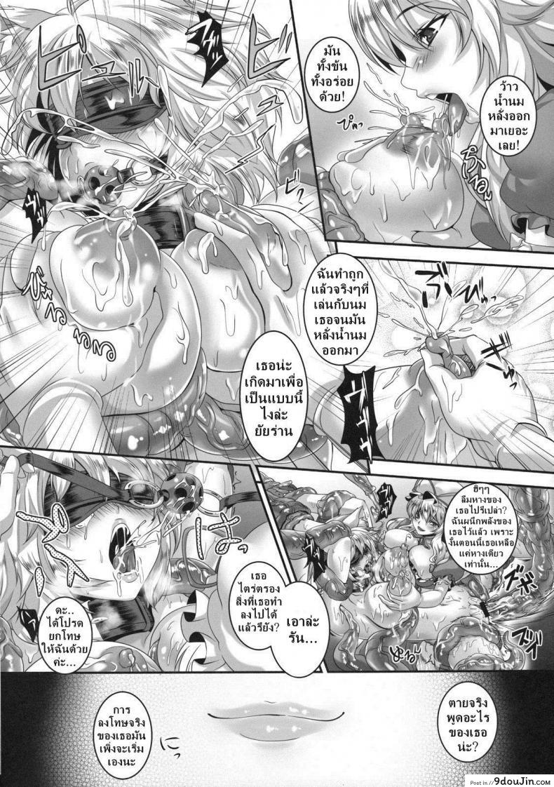 อ่านโดจิน การลงโทษที่น่าอายและบ้าคลั่ง [Tiramisu Tart (Kazuhiro)] Kyouran Chijoku Sekkan | Crazed Humiliation Chastisement หน้าที่ 5