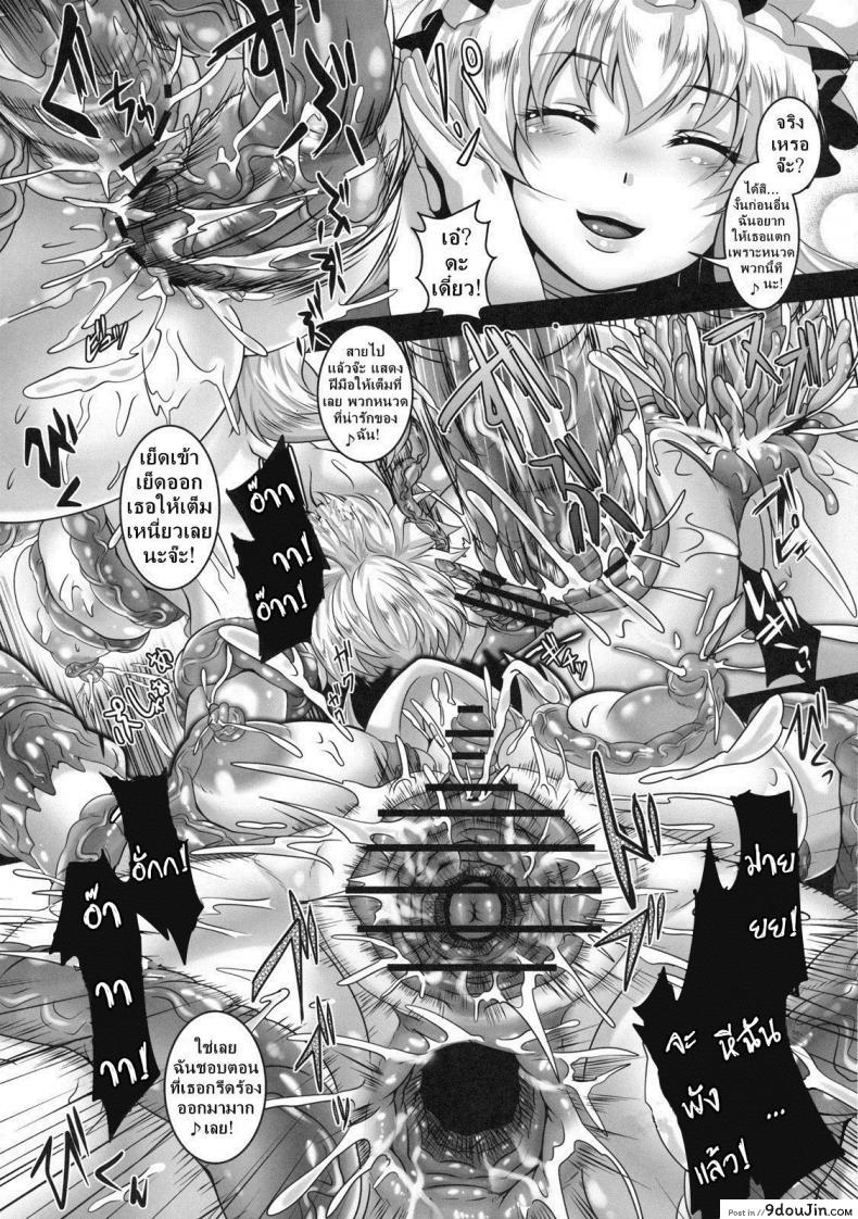 อ่านโดจิน การลงโทษที่น่าอายและบ้าคลั่ง [Tiramisu Tart (Kazuhiro)] Kyouran Chijoku Sekkan แปลไทย หน้าที่ 8