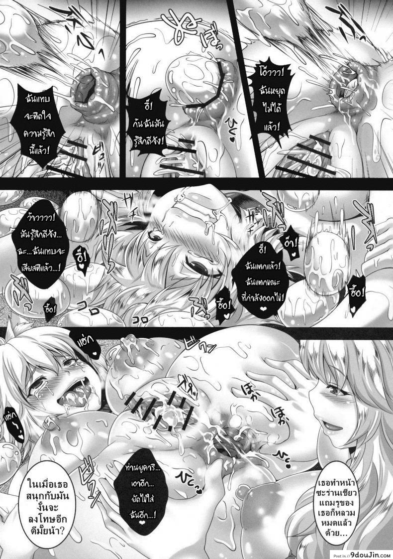 อ่านโดจิน การลงโทษที่น่าอายและบ้าคลั่ง [Tiramisu Tart (Kazuhiro)] Kyouran Chijoku Sekkan แปลไทย หน้าที่ 22
