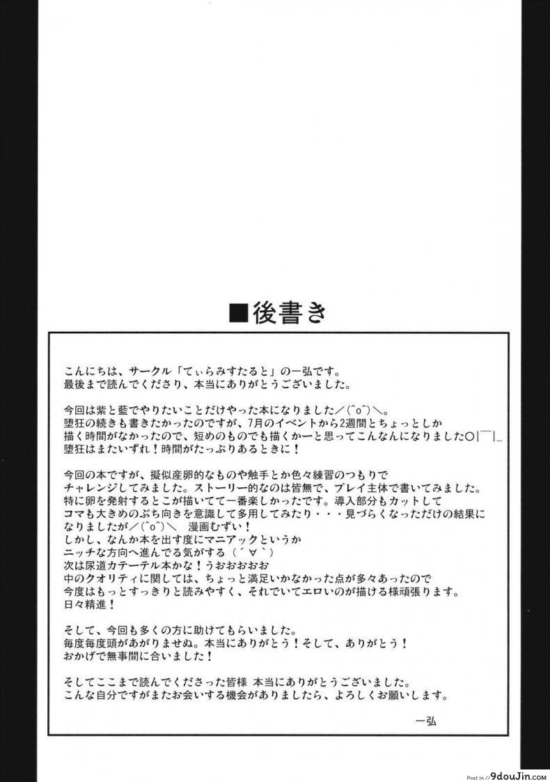 อ่านโดจิน การลงโทษที่น่าอายและบ้าคลั่ง [Tiramisu Tart (Kazuhiro)] Kyouran Chijoku Sekkan แปลไทย หน้าที่ 24