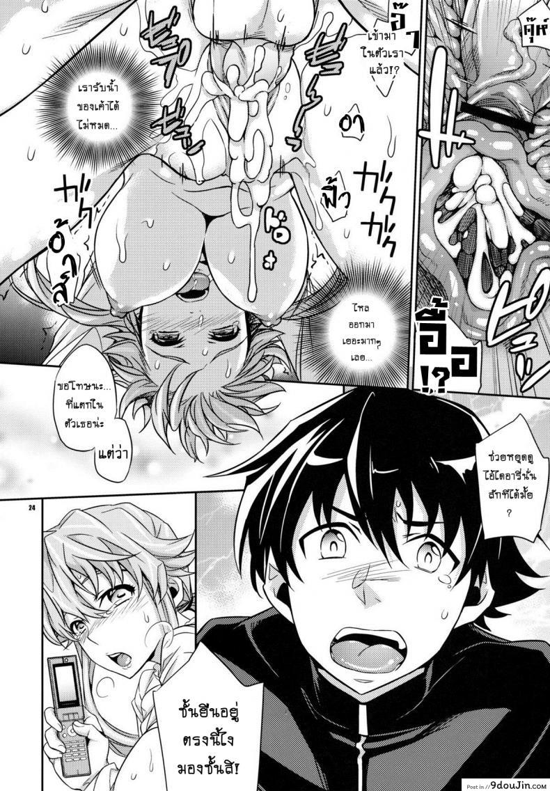 อ่านโดจิน บันทึกมรณะ – บันทึกเสียว [Crazy9 (Ichitaka)] Yuki Yuno Ai no Mirai Nikki (Mirai Nikki) อ่านฟรี หน้าที่ 23
