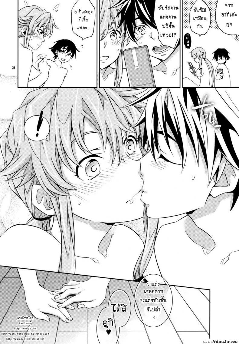 อ่านโดจิน บันทึกมรณะ – บันทึกเสียว [Crazy9 (Ichitaka)] Yuki Yuno Ai no Mirai Nikki (Mirai Nikki) อ่านฟรี หน้าที่ 31