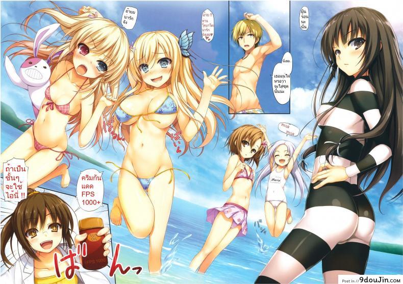 อ่านโดจิน [Mugenkidou A (Tomose Shunsaku)] Boku to Rinjinbu to Umi no Year! ให้สาวๆ รีดน้ำ แปลไทย หน้าที่ 5