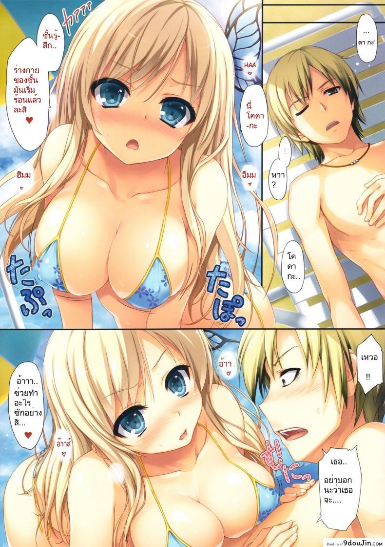 อ่านโดจิน [Mugenkidou A (Tomose Shunsaku)] Boku to Rinjinbu to Umi no Year! ให้สาวๆ รีดน้ำ แปลไทย หน้าที่ 7