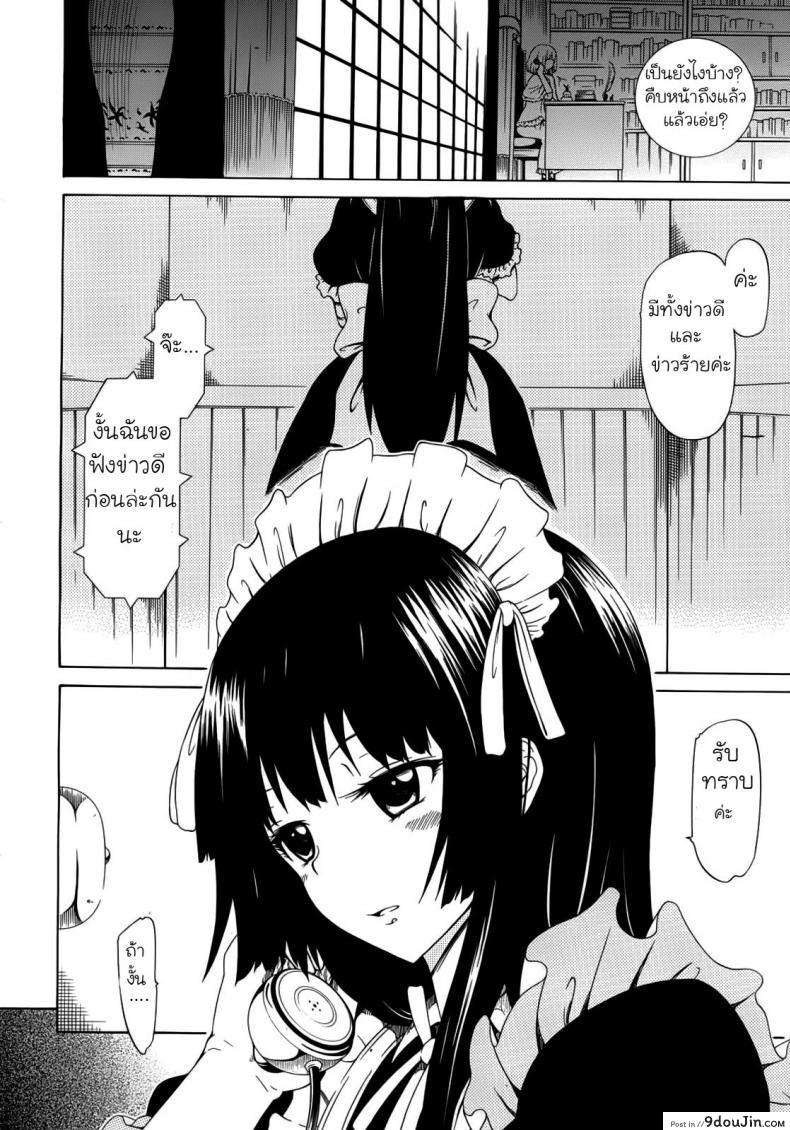 อ่านโดจิน คลับลับไอริชการ์เด้น [Akatsuki Myuuto] Bishoujo Club | Beautiful Girls Club ซับไทย หน้าที่ 6