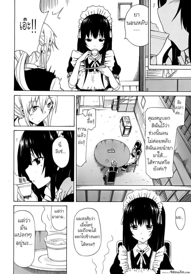 อ่านโดจิน คลับลับไอริชการ์เด้น [Akatsuki Myuuto] Bishoujo Club | Beautiful Girls Club ซับไทย หน้าที่ 10