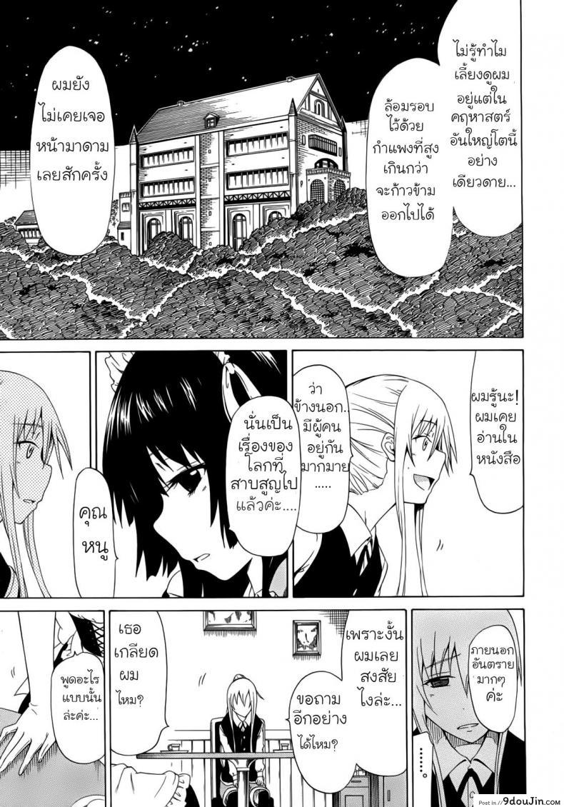 อ่านโดจิน คลับลับไอริชการ์เด้น [Akatsuki Myuuto] Bishoujo Club | Beautiful Girls Club ซับไทย หน้าที่ 11