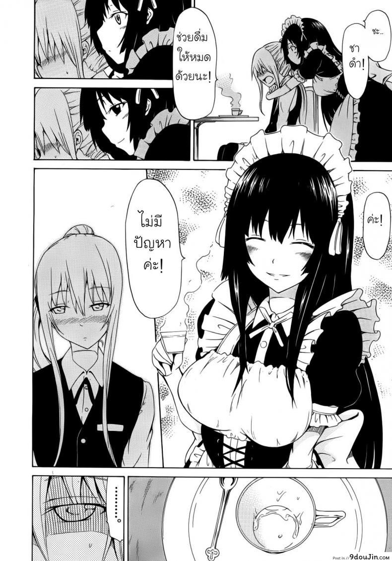 อ่านโดจิน คลับลับไอริชการ์เด้น [Akatsuki Myuuto] Bishoujo Club | Beautiful Girls Club ซับไทย หน้าที่ 14