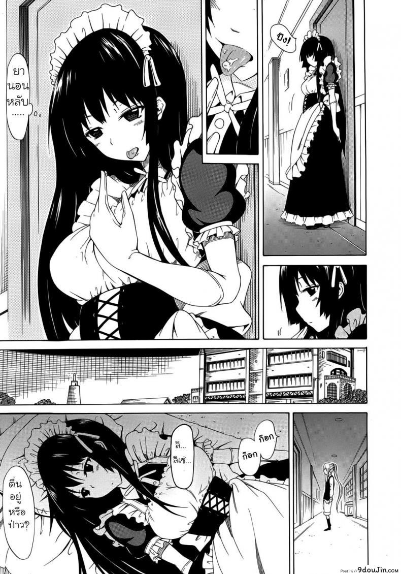อ่านโดจิน คลับลับไอริชการ์เด้น [Akatsuki Myuuto] Bishoujo Club | Beautiful Girls Club ซับไทย หน้าที่ 15