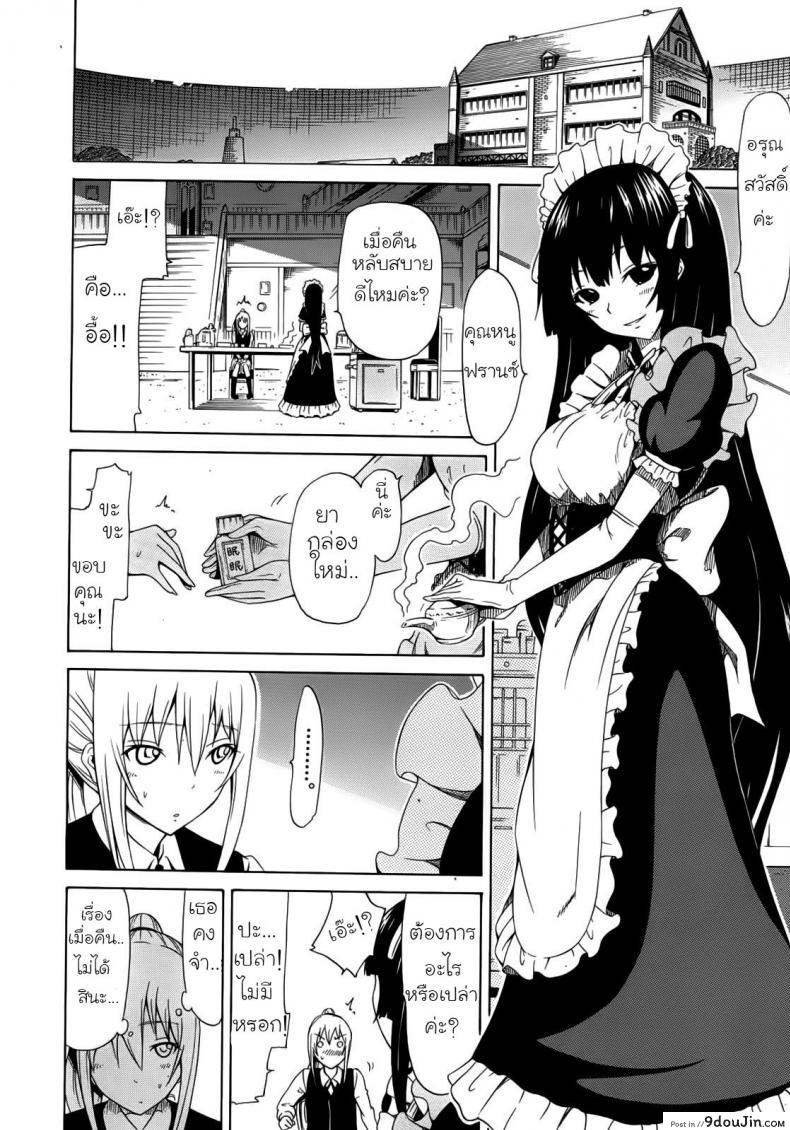 อ่านโดจิน คลับลับไอริชการ์เด้น [Akatsuki Myuuto] Bishoujo Club | Beautiful Girls Club ซับไทย หน้าที่ 22