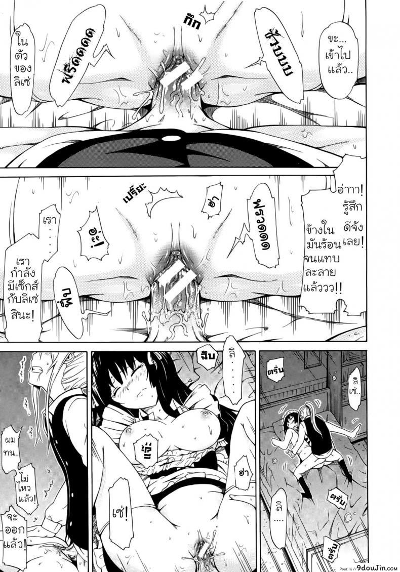 อ่านโดจิน คลับลับไอริชการ์เด้น [Akatsuki Myuuto] Bishoujo Club | Beautiful Girls Club ซับไทย หน้าที่ 29