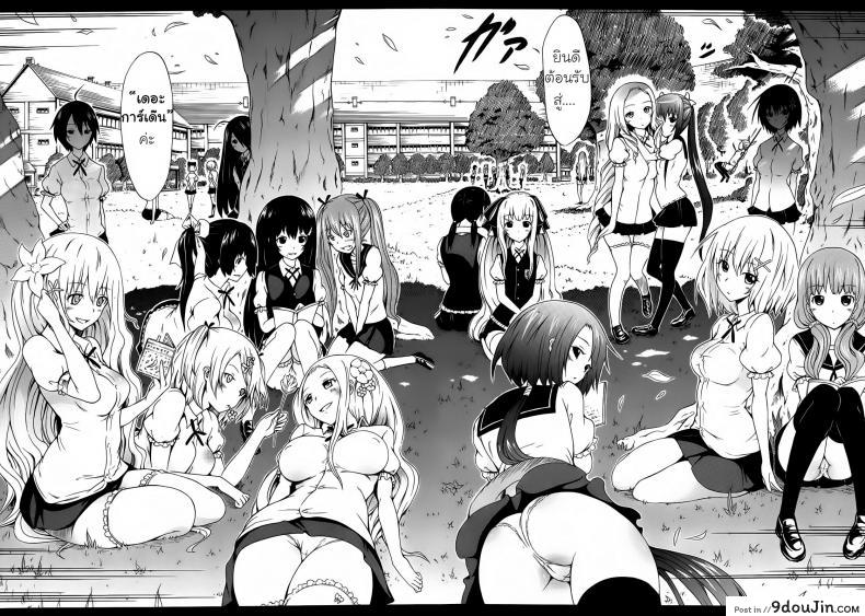 อ่านโดจิน คลับลับไอริชการ์เด้น [Akatsuki Myuuto] Bishoujo Club | Beautiful Girls Club ซับไทย หน้าที่ 41
