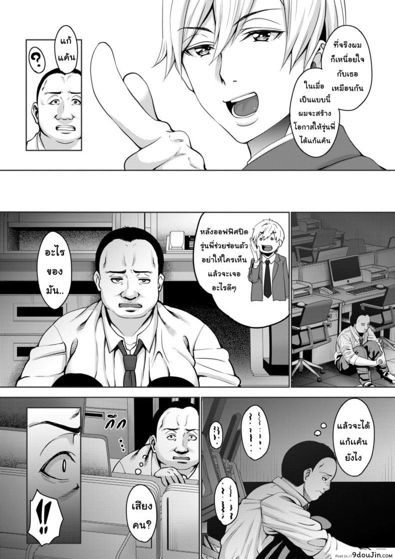 อ่านโดจิน ด่ามาจัดกลับไม่โกง [Mon-petit] Fukushuu suru wa Ware ni Ari หน้าที่ 3