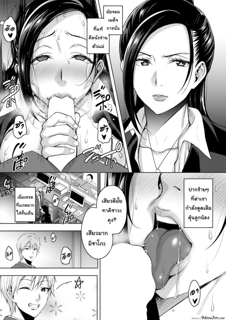 อ่านโดจิน ด่ามาจัดกลับไม่โกง [Mon-petit] Fukushuu suru wa Ware ni Ari ซับไทย หน้าที่ 6