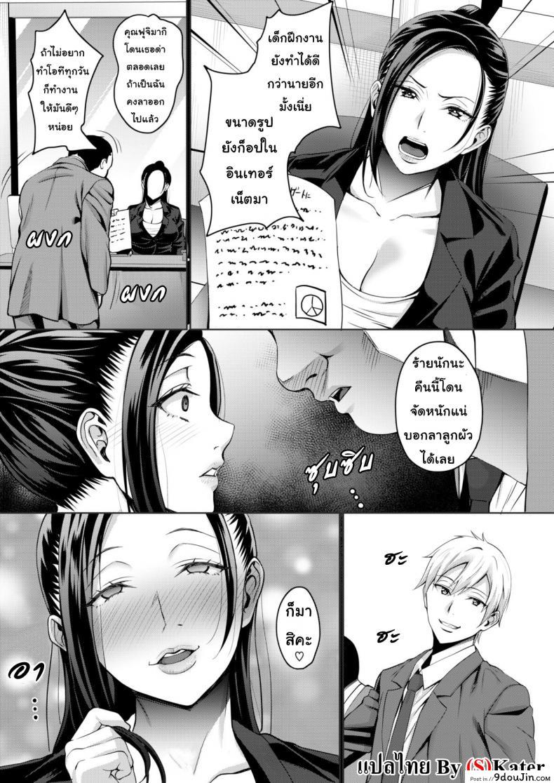 อ่านโดจิน ด่ามาจัดกลับไม่โกง [Mon-petit] Fukushuu suru wa Ware ni Ari ซับไทย หน้าที่ 20