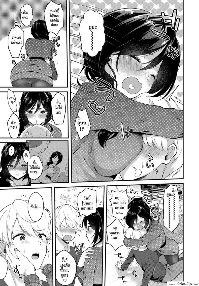 อ่านโดจิน รักเธอจริง ๆ [Mashiro Shirako] Yappari Kimi ga Suki | I Really Love You อ่านฟรี หน้าที่ 3