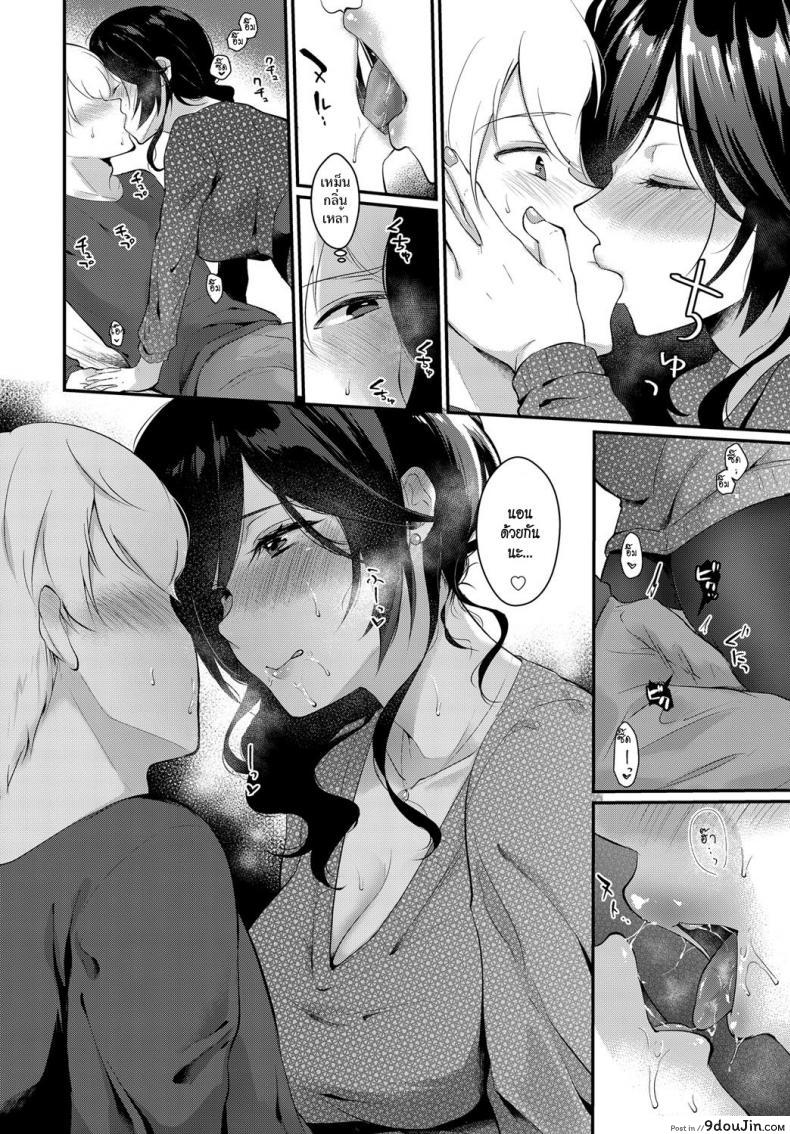 อ่านโดจิน รักเธอจริง ๆ [Mashiro Shirako] Yappari Kimi ga Suki | I Really Love You อ่านฟรี หน้าที่ 4