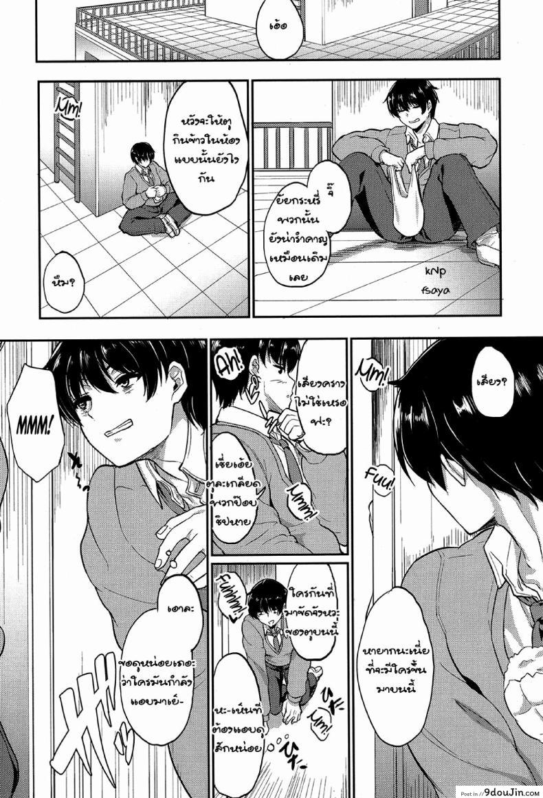 อ่านโดจิน แบล็คเมล์อินเซ็ปชั่น [Aoiro Ichigou] Ano Kao ga Mitakute | Because I Wanted to See that Face Again แปลไทย หน้าที่ 3