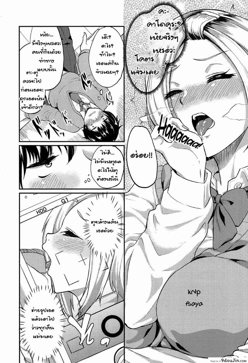 อ่านโดจิน แบล็คเมล์อินเซ็ปชั่น [Aoiro Ichigou] Ano Kao ga Mitakute | Because I Wanted to See that Face Again แปลไทย หน้าที่ 4