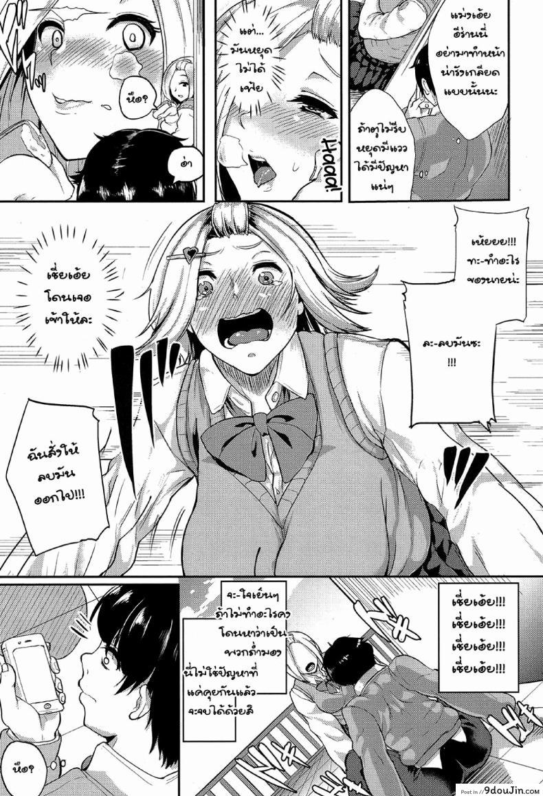 อ่านโดจิน แบล็คเมล์อินเซ็ปชั่น [Aoiro Ichigou] Ano Kao ga Mitakute | Because I Wanted to See that Face Again แปลไทย หน้าที่ 5