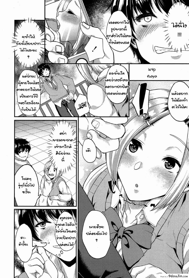 อ่านโดจิน แบล็คเมล์อินเซ็ปชั่น [Aoiro Ichigou] Ano Kao ga Mitakute | Because I Wanted to See that Face Again แปลไทย หน้าที่ 6