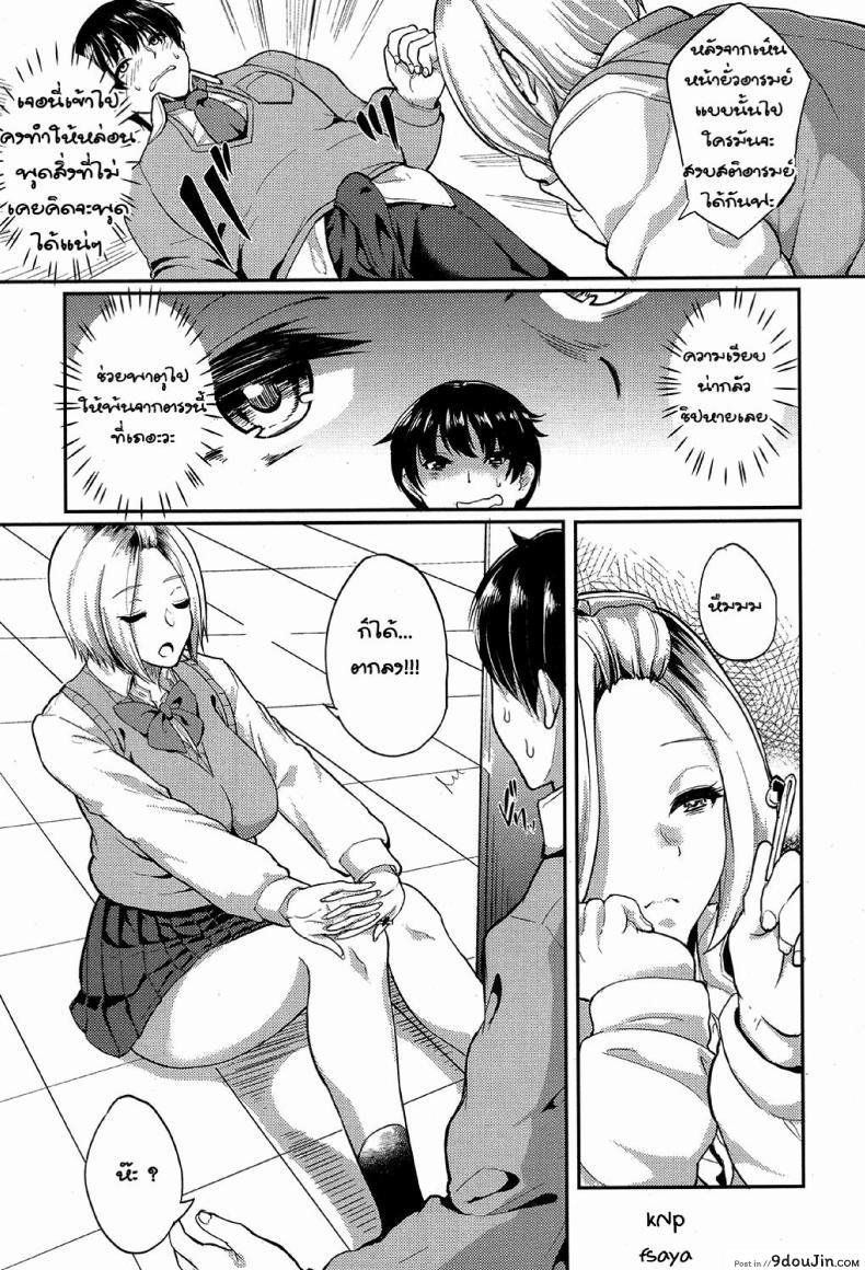 อ่านโดจิน แบล็คเมล์อินเซ็ปชั่น [Aoiro Ichigou] Ano Kao ga Mitakute | Because I Wanted to See that Face Again แปลไทย หน้าที่ 7