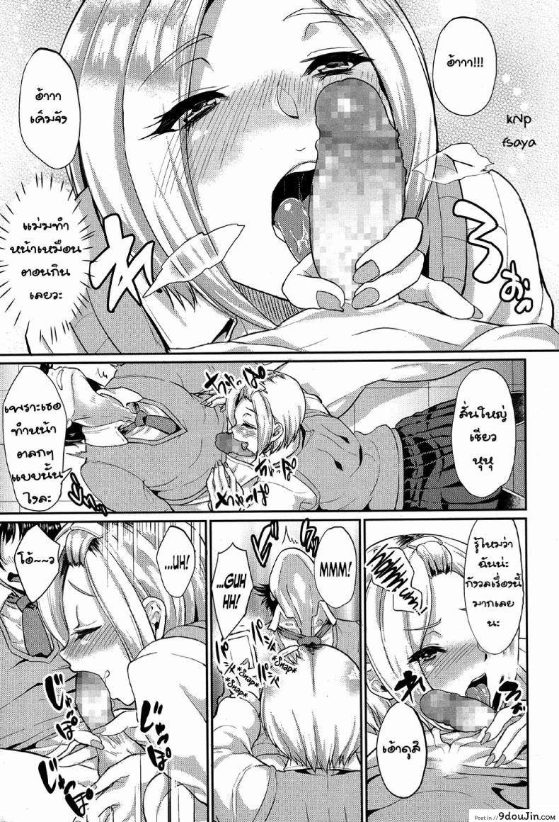 อ่านโดจิน แบล็คเมล์อินเซ็ปชั่น [Aoiro Ichigou] Ano Kao ga Mitakute | Because I Wanted to See that Face Again แปลไทย หน้าที่ 9