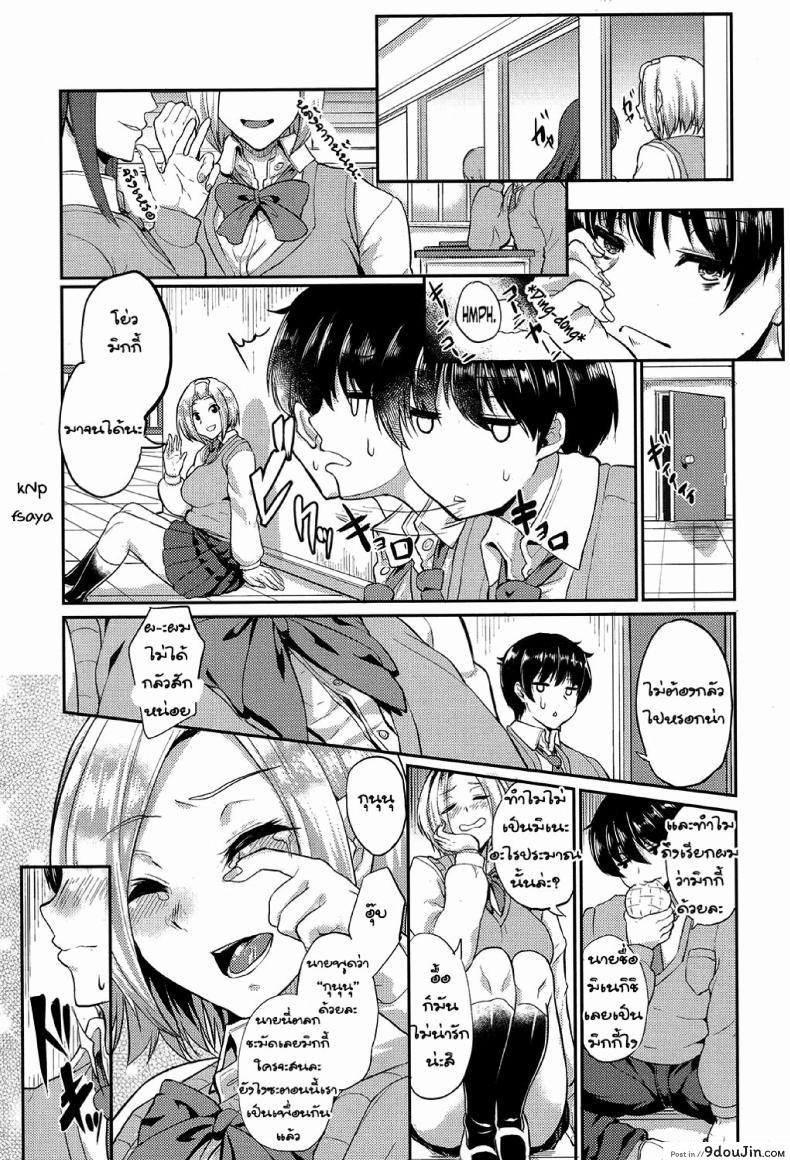 อ่านโดจิน แบล็คเมล์อินเซ็ปชั่น [Aoiro Ichigou] Ano Kao ga Mitakute | Because I Wanted to See that Face Again แปลไทย หน้าที่ 13
