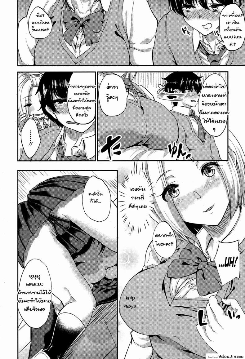อ่านโดจิน แบล็คเมล์อินเซ็ปชั่น [Aoiro Ichigou] Ano Kao ga Mitakute | Because I Wanted to See that Face Again แปลไทย หน้าที่ 14