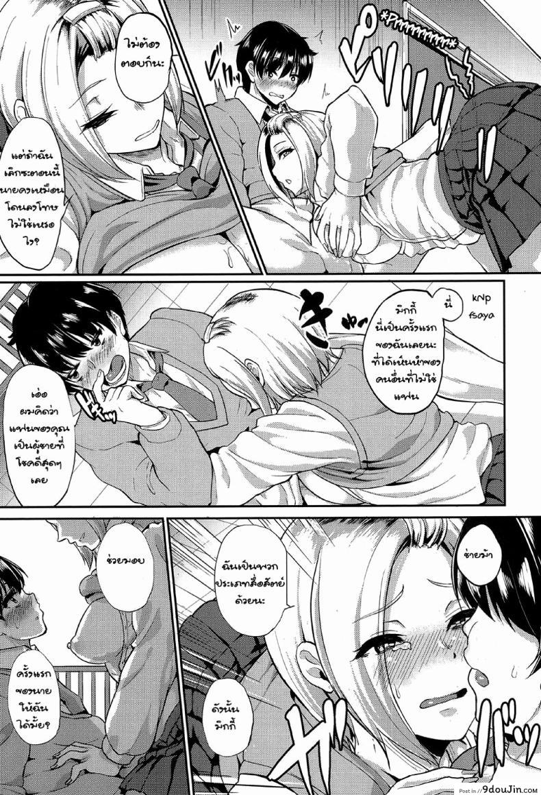 อ่านโดจิน แบล็คเมล์อินเซ็ปชั่น [Aoiro Ichigou] Ano Kao ga Mitakute | Because I Wanted to See that Face Again แปลไทย หน้าที่ 17