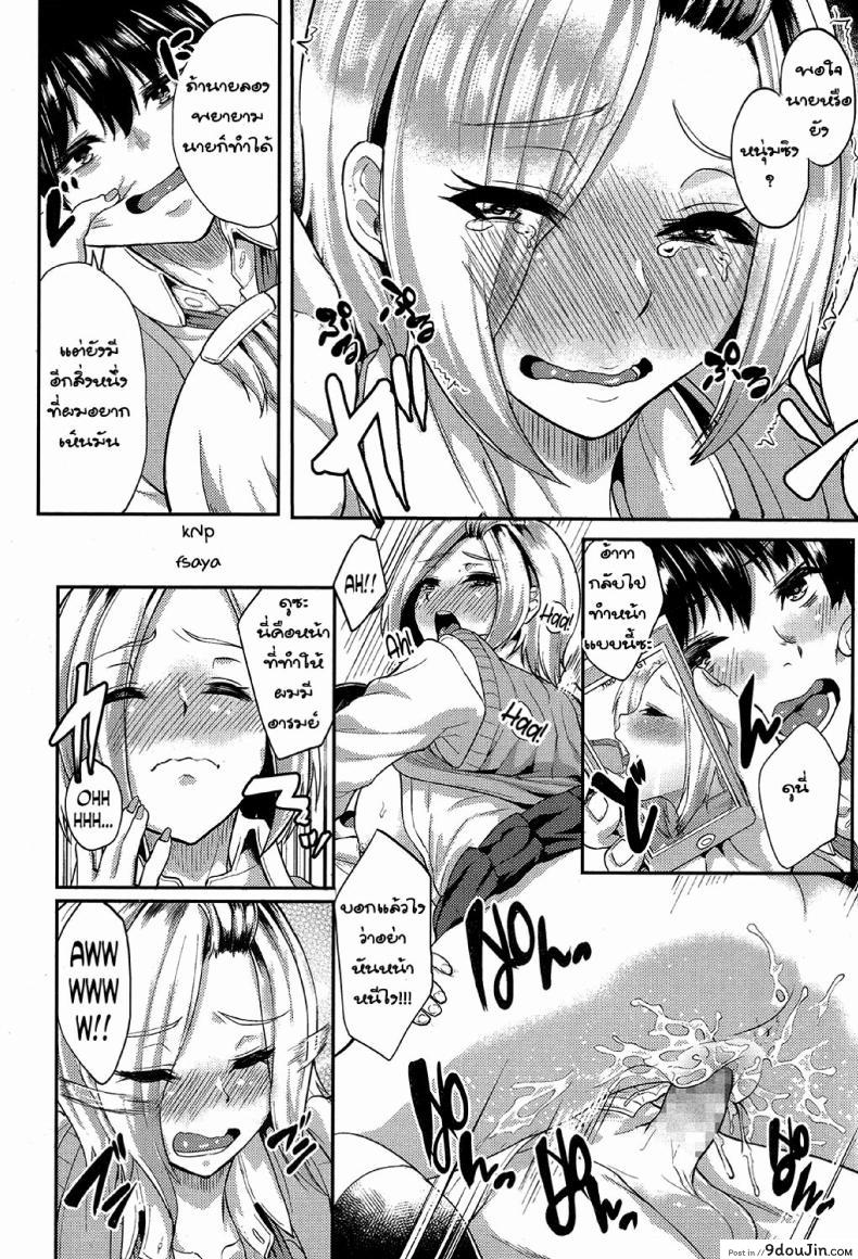 อ่านโดจิน แบล็คเมล์อินเซ็ปชั่น [Aoiro Ichigou] Ano Kao ga Mitakute | Because I Wanted to See that Face Again แปลไทย หน้าที่ 22