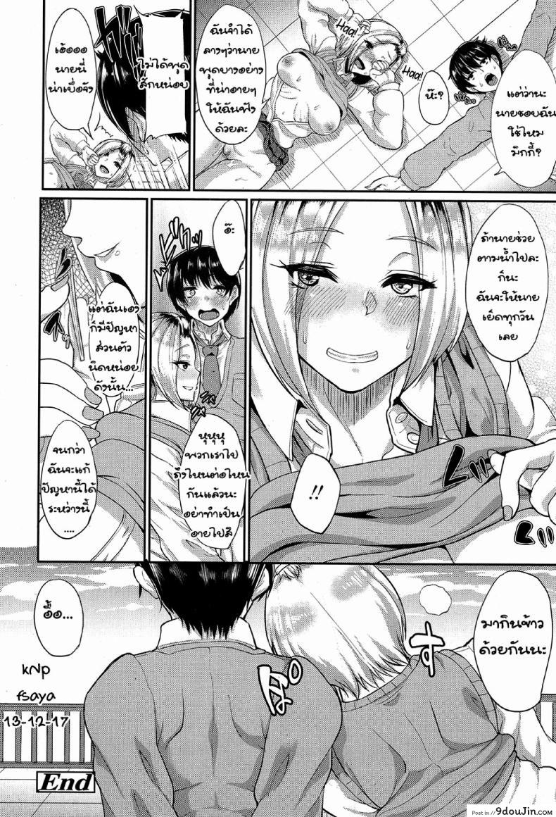 อ่านโดจิน แบล็คเมล์อินเซ็ปชั่น [Aoiro Ichigou] Ano Kao ga Mitakute | Because I Wanted to See that Face Again แปลไทย หน้าที่ 26