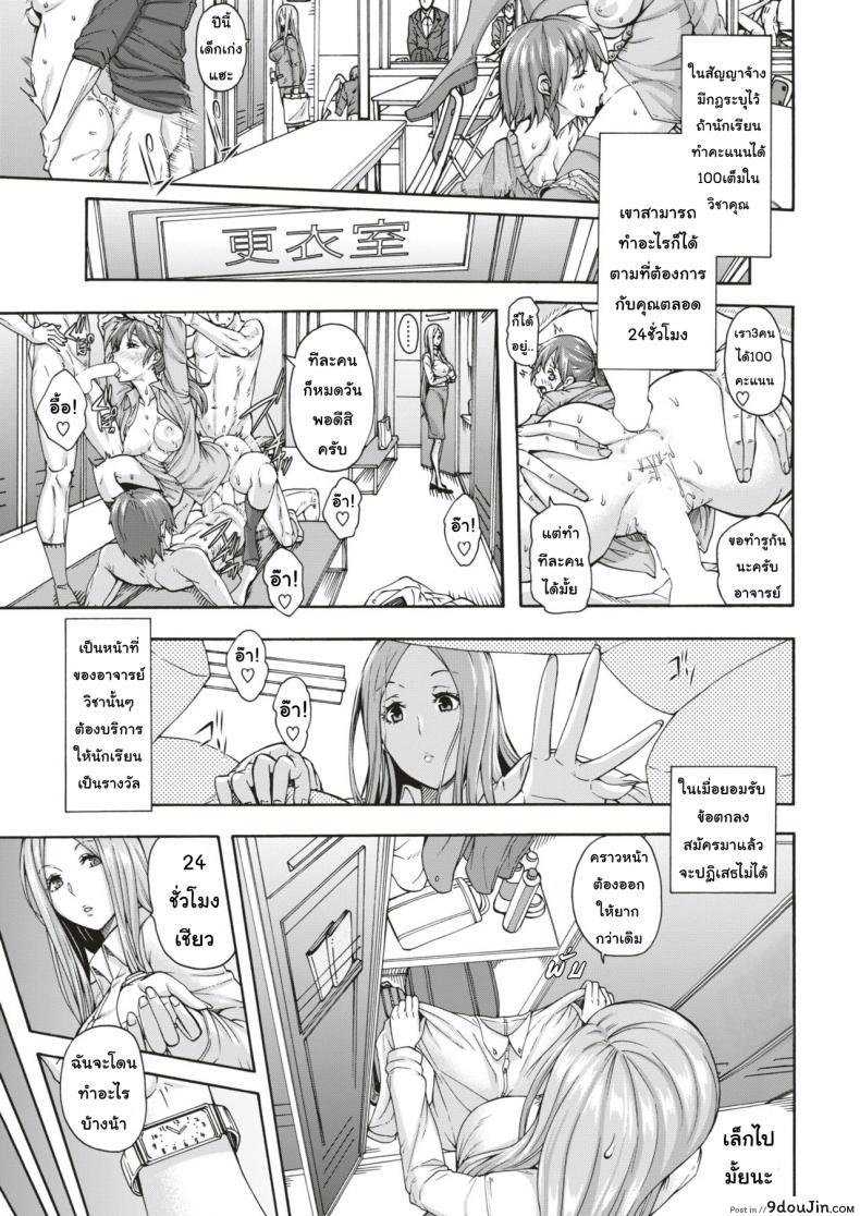 อ่านโดจิน ร้อยคะแนนแลกรัก [Karasu] Shingakujuku no Manten Teacher แปลไทย หน้าที่ 3
