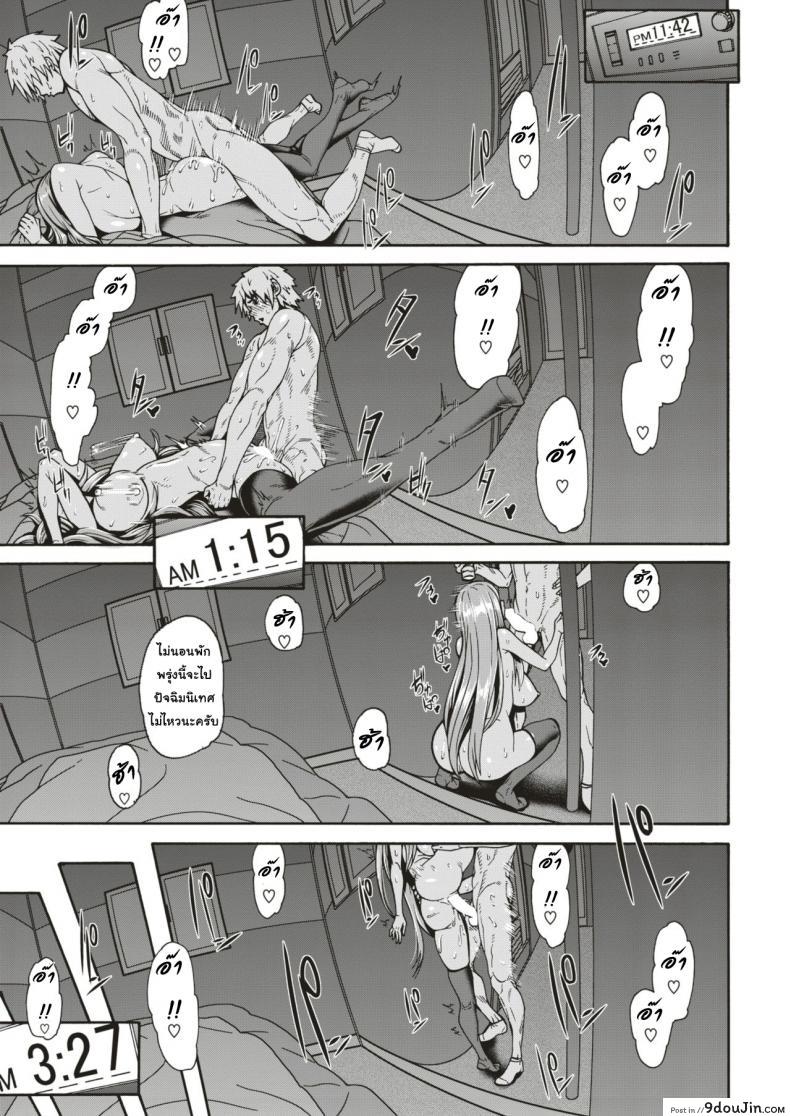 อ่านโดจิน ร้อยคะแนนแลกรัก [Karasu] Shingakujuku no Manten Teacher แปลไทย หน้าที่ 15