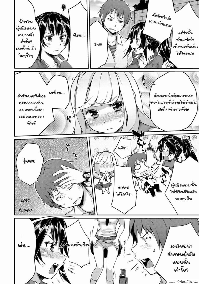 อ่านโดจิน เลื่อนนัดเดทเพื่อเอาเธอ [Mukoujima Tenro] Sougo Shitto ~Shinobu to Kazuya~ | Mutual Jealousy ~ Shinobu and Kazuya ~ หน้าที่ 2