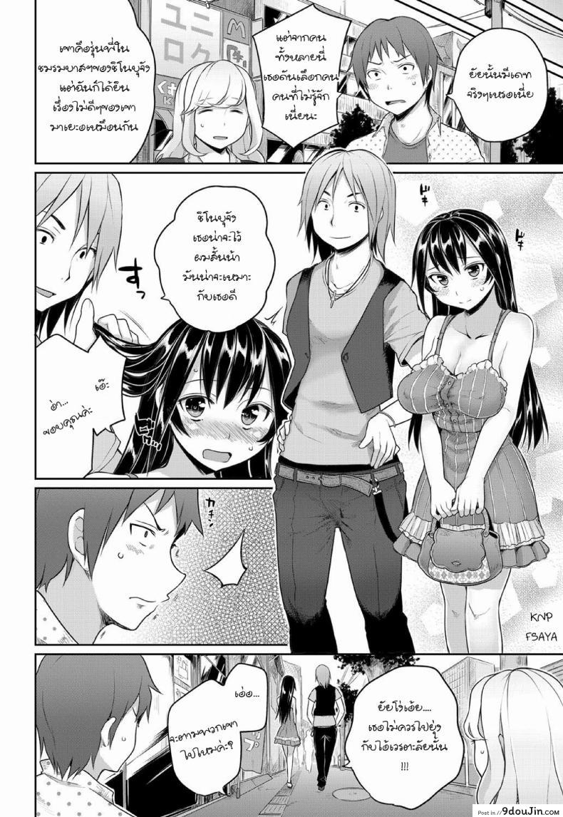 อ่านโดจิน เลื่อนนัดเดทเพื่อเอาเธอ [Mukoujima Tenro] Sougo Shitto ~Shinobu to Kazuya~ | Mutual Jealousy ~ Shinobu and Kazuya ~ หน้าที่ 4