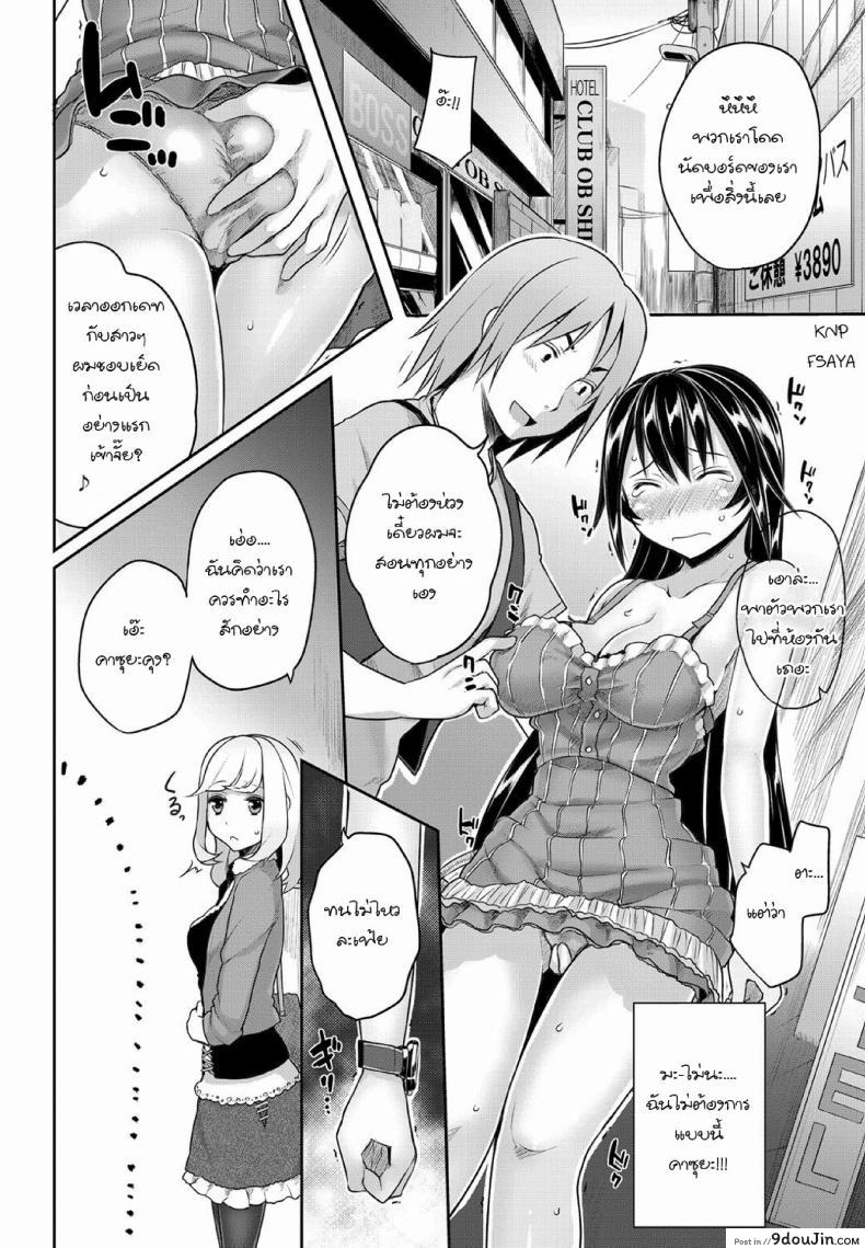 อ่านโดจิน เลื่อนนัดเดทเพื่อเอาเธอ [Mukoujima Tenro] Sougo Shitto ~Shinobu to Kazuya~ อ่านฟรี หน้าที่ 6