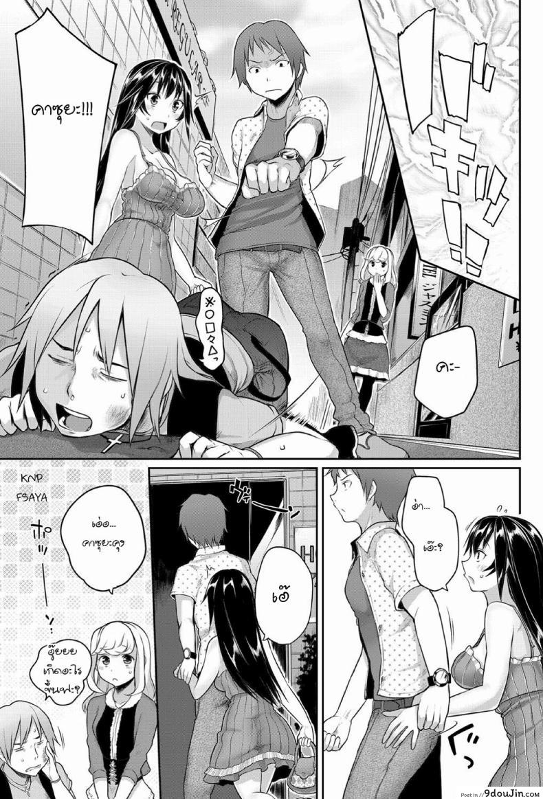 อ่านโดจิน เลื่อนนัดเดทเพื่อเอาเธอ [Mukoujima Tenro] Sougo Shitto ~Shinobu to Kazuya~ อ่านฟรี หน้าที่ 7