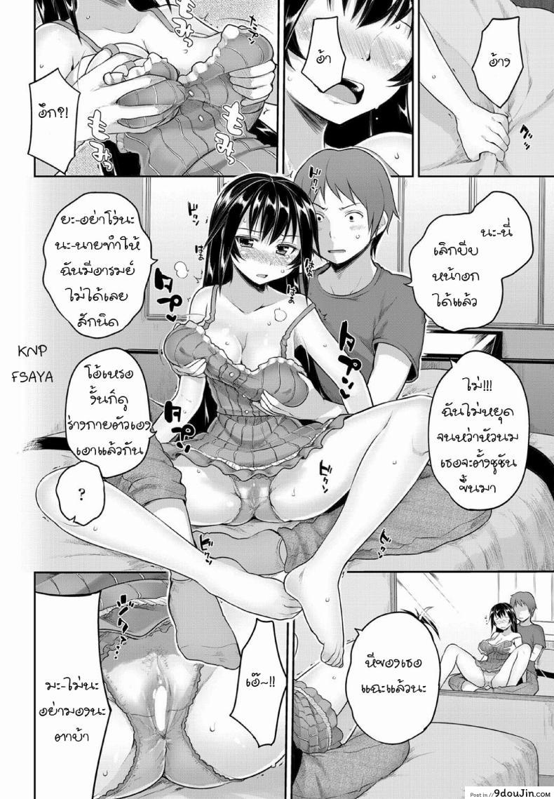อ่านโดจิน เลื่อนนัดเดทเพื่อเอาเธอ [Mukoujima Tenro] Sougo Shitto ~Shinobu to Kazuya~ อ่านฟรี หน้าที่ 10
