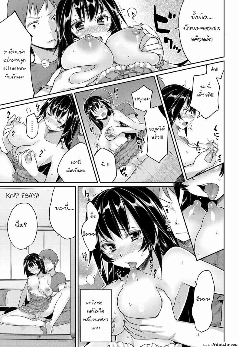 อ่านโดจิน เลื่อนนัดเดทเพื่อเอาเธอ [Mukoujima Tenro] Sougo Shitto ~Shinobu to Kazuya~ อ่านฟรี หน้าที่ 11