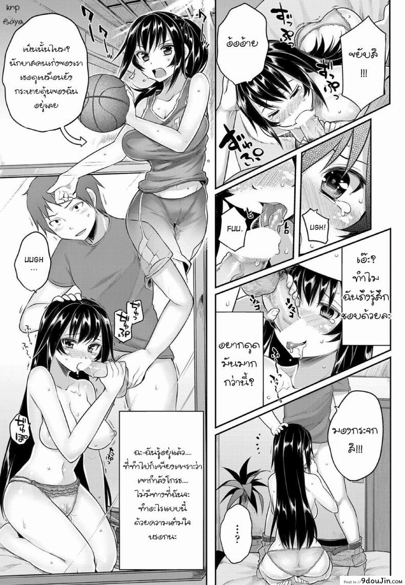 อ่านโดจิน เลื่อนนัดเดทเพื่อเอาเธอ [Mukoujima Tenro] Sougo Shitto ~Shinobu to Kazuya~ อ่านฟรี หน้าที่ 13
