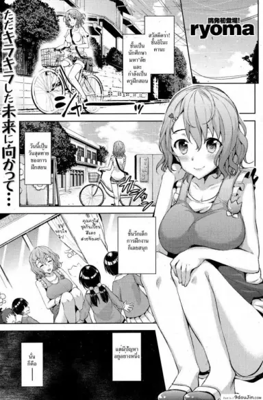 หมาป่ากับหนูน้อยหมวกแดงภาคพิสดาร [ryoma] Ookami to Akazukin แปลไทย