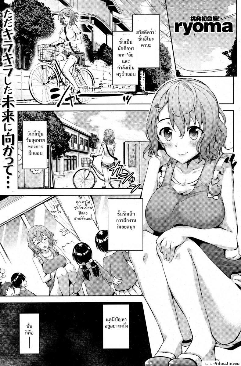 หมาป่ากับหนูน้อยหมวกแดงภาคพิสดาร [ryoma] Ookami to Akazukin | The Wolf and Little Red Riding Hood