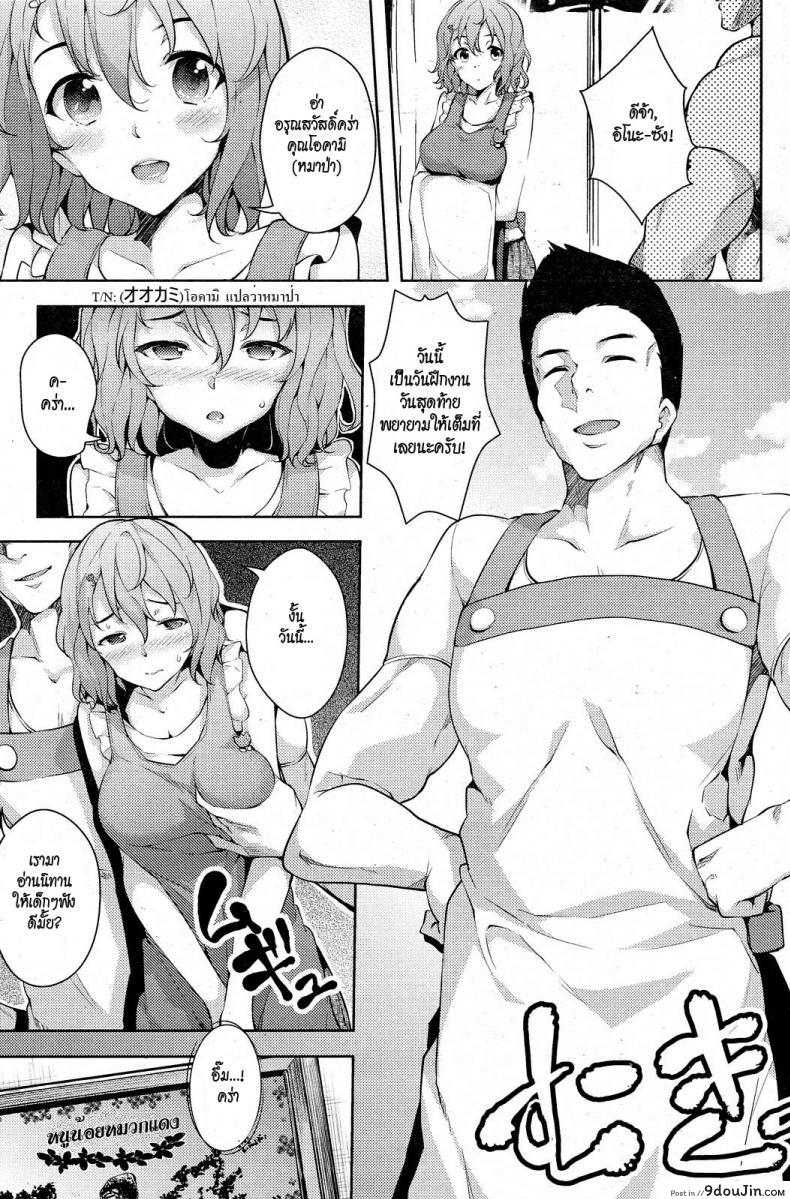 อ่านโดจิน หมาป่ากับหนูน้อยหมวกแดงภาคพิสดาร [ryoma] Ookami to Akazukin แปลไทย หน้าที่ 3