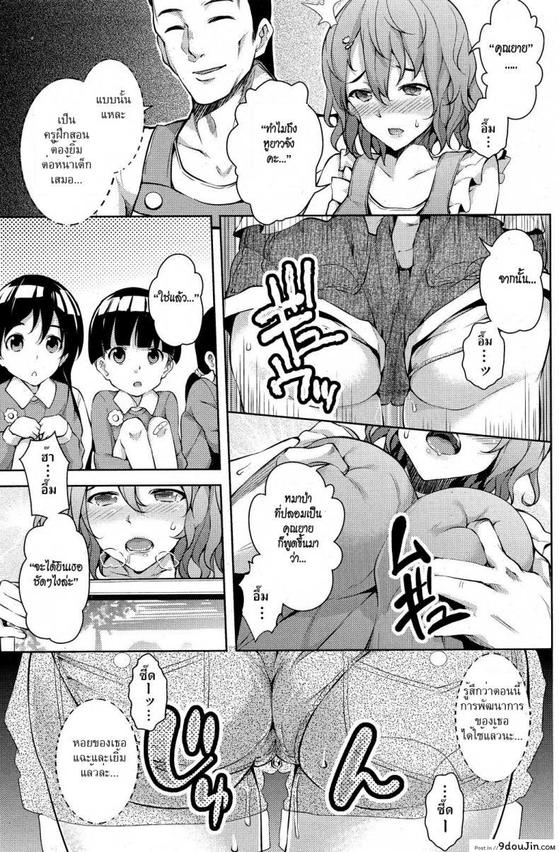 อ่านโดจิน หมาป่ากับหนูน้อยหมวกแดงภาคพิสดาร [ryoma] Ookami to Akazukin แปลไทย หน้าที่ 5