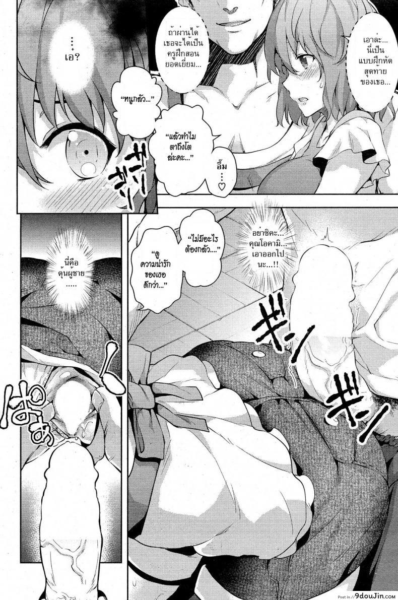 อ่านโดจิน หมาป่ากับหนูน้อยหมวกแดงภาคพิสดาร [ryoma] Ookami to Akazukin แปลไทย หน้าที่ 6