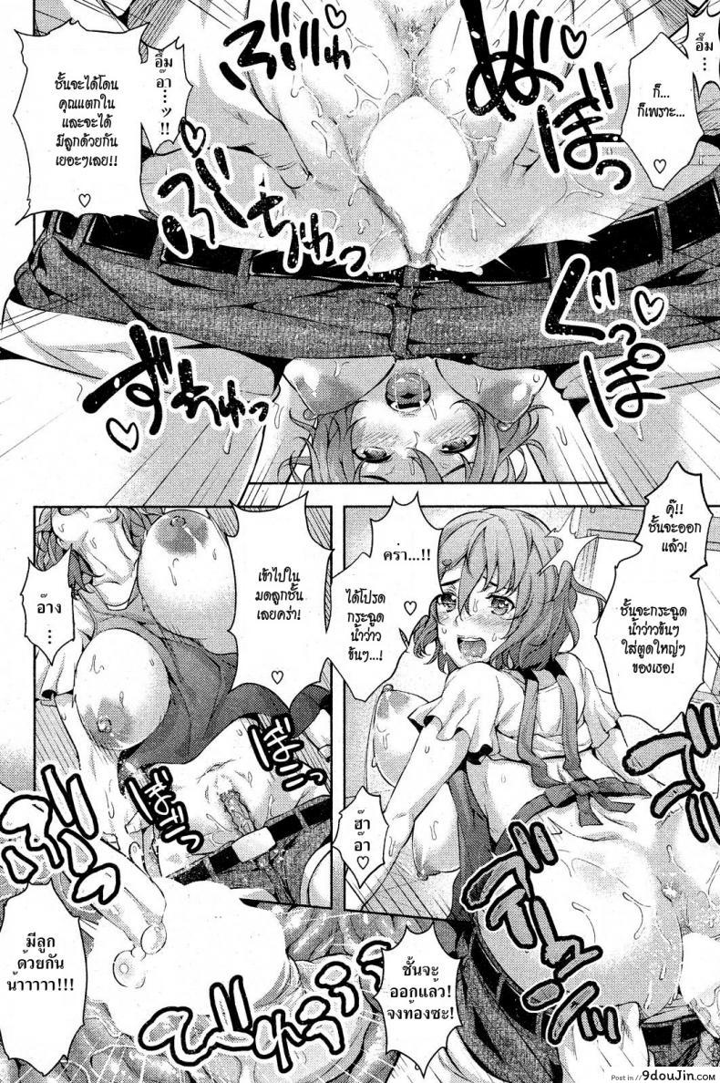 อ่านโดจิน หมาป่ากับหนูน้อยหมวกแดงภาคพิสดาร [ryoma] Ookami to Akazukin แปลไทย หน้าที่ 16